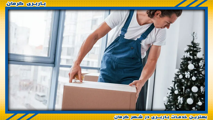 متخصص ترین باربری کرمان
